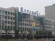 中国航天科技北京卫星制造厂