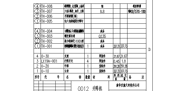 THCAD中【序号和明细表】如何快速添加？(图14)