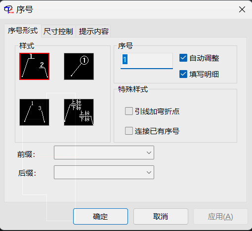 THCAD中【序号和明细表】如何快速添加？(图12)
