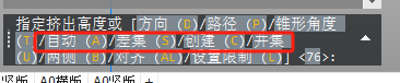 探秘CAD三维世界：掌握“实体拉伸”魔法，打造你的三维创意帝国！(图6)