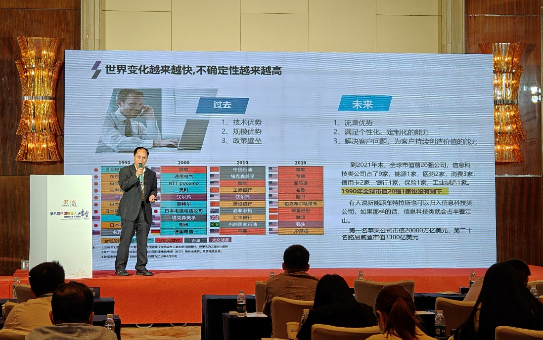 天河软件参展工业机器人产业发展论坛并做主题分享(图2)
