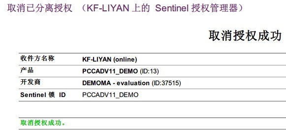 网络软锁的分离(图15)