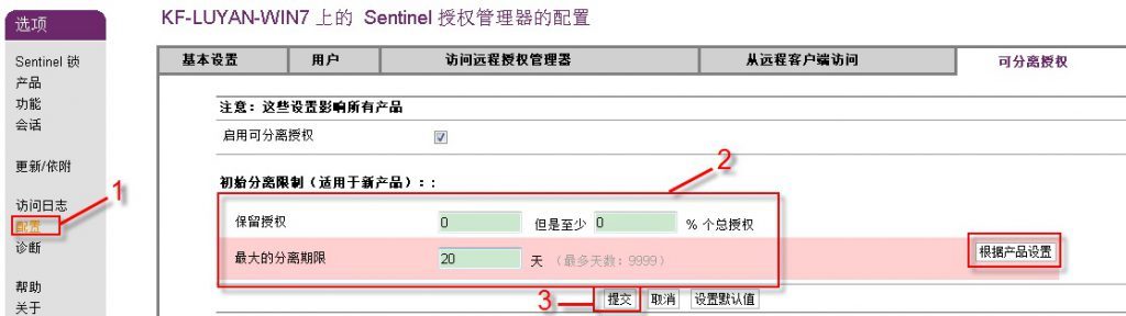 网络软锁的分离(图3)