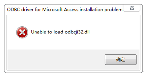 天河PCCAD调用系列化图库，出库界面空白或提示"unable to load odbcji32.dll"