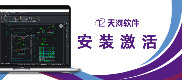 下载天河THCAD