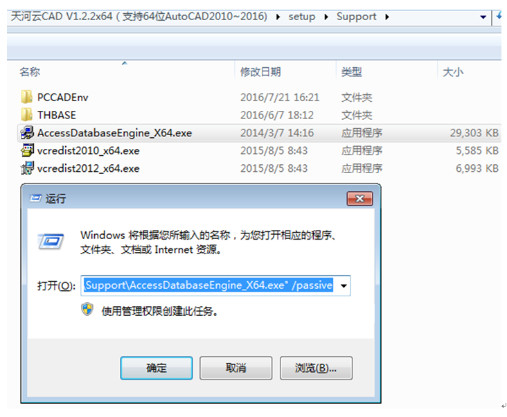 天河PCCAD调用系列化图库，出库界面空白或提示"unable to load odbcji32.dll"