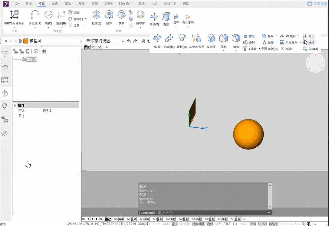THCAD三维功能【3D镜射】使用介绍(图1)