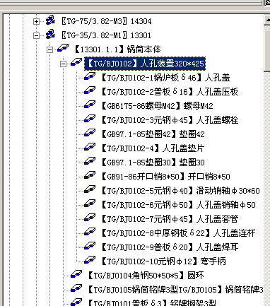 标准化行业化的CAD/CAPP解决方案快速提升泰山集团工艺数字化能力(图3)