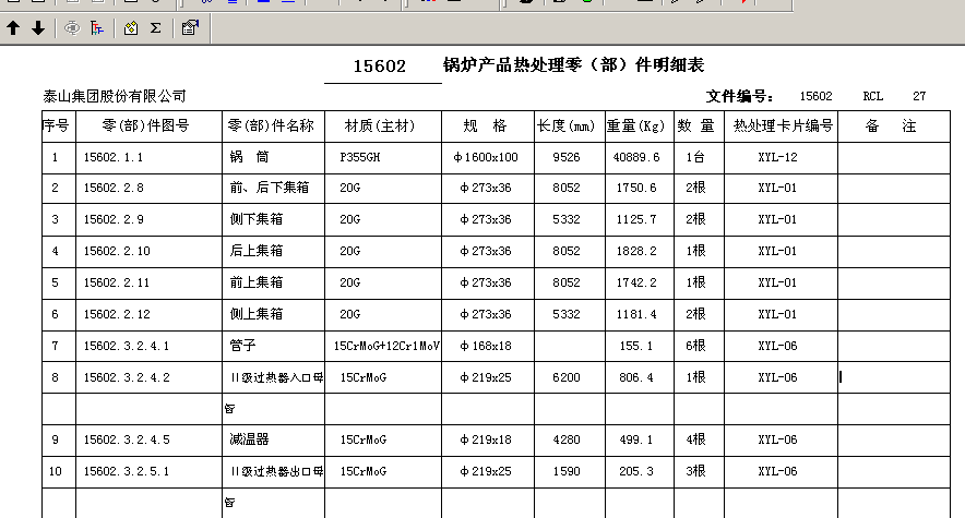 标准化行业化的CAD/CAPP解决方案快速提升泰山集团工艺数字化能力(图4)