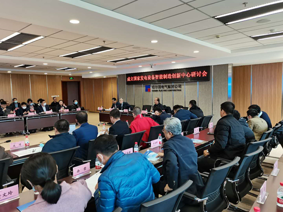 天河智造受邀出席哈尔滨电气集团发电设备智能制造创新中心研讨会(图3)