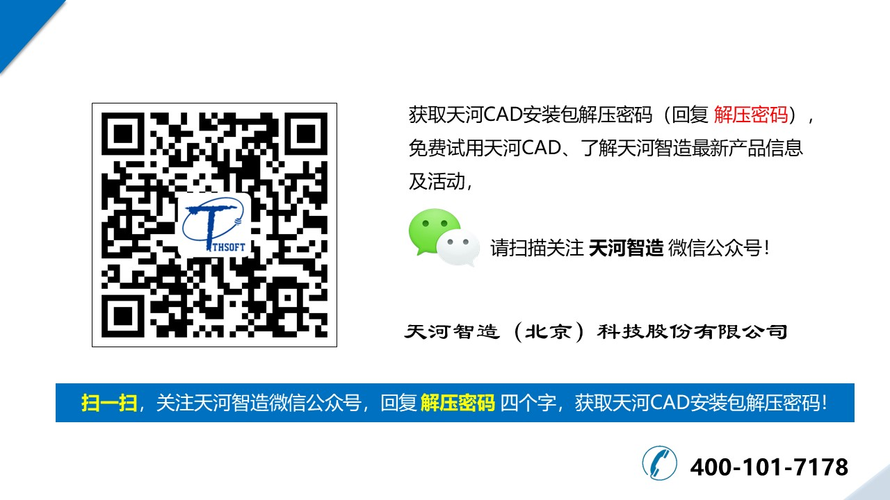 PCCAD V22 统一安装包【官网最新】(图2)
